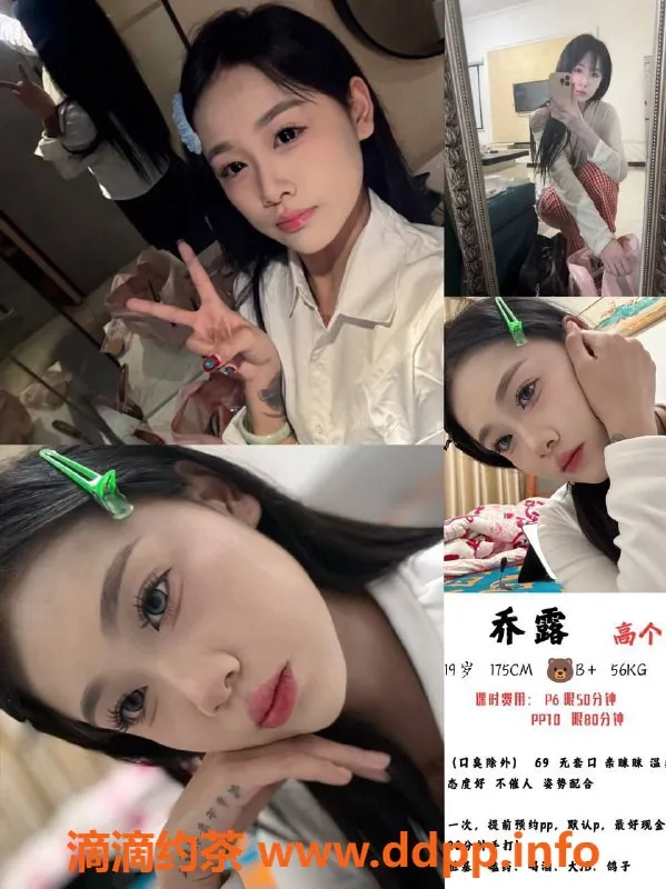 成都楼凤资源信息,武侯区嫩妹车乔露，颜值身材兼备，课时费6/10