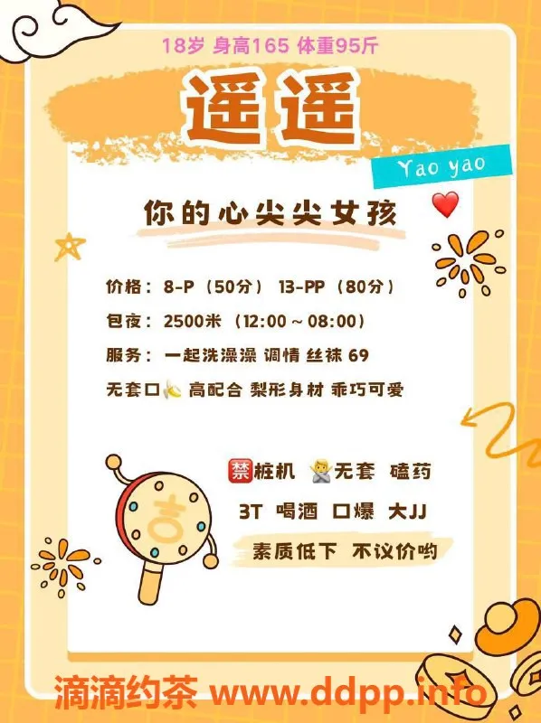 成都楼凤-郫都区遥遥，身材9.5，8P服务等你来体验！