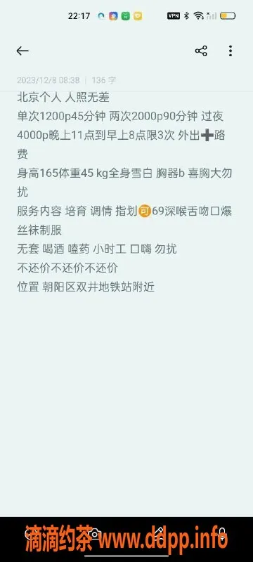 北京楼凤-朝阳双井六六，165身高90斤，极品B罩杯！