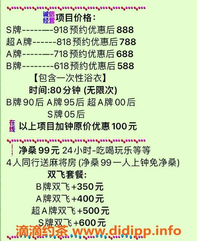 广州spa会所资源信息,广州华瀚水汇：95场热情服务，588起