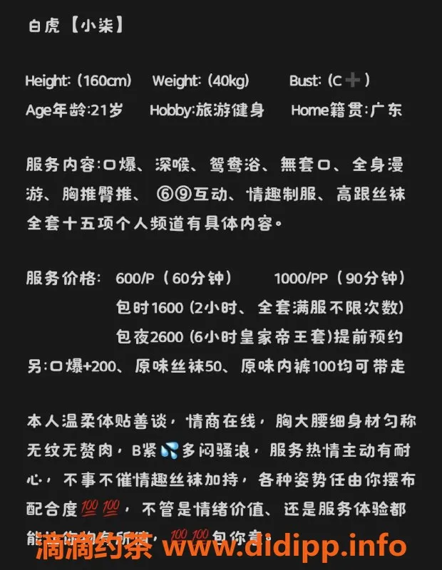 武汉楼凤-洪山区小柒，私聊出击热线