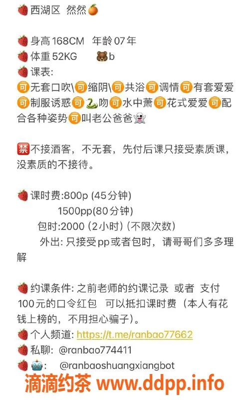 杭州楼凤-拱墅区然宝，800元私密服务等你来体验！