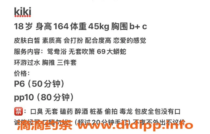 重庆楼凤资源信息,土豆Kiki，24岁，身材火辣，服务优质
