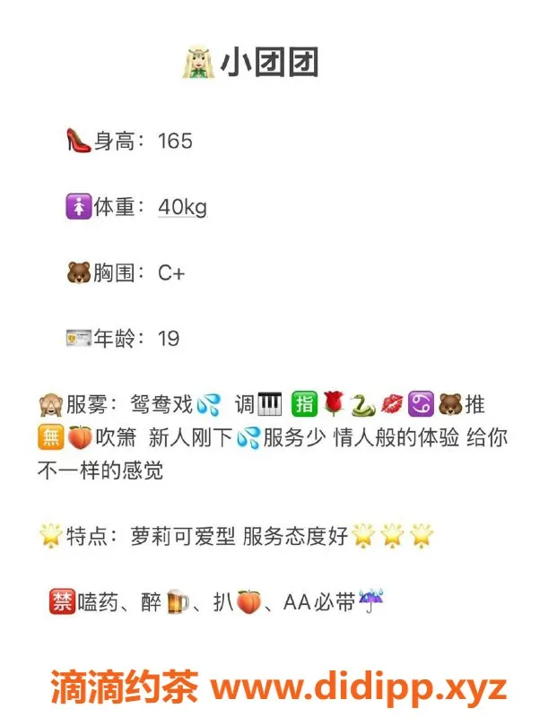 重庆楼凤-渝北小团团19岁妹子，165cm C罩杯，尽享69舌吻服务