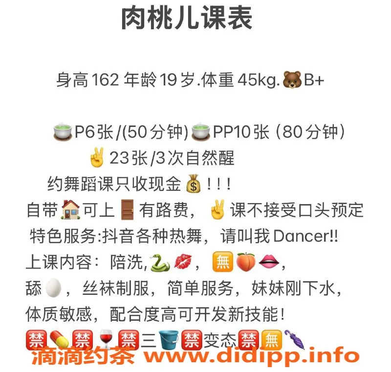 西安楼凤-长安区肉桃儿，6p自提，视频验证！