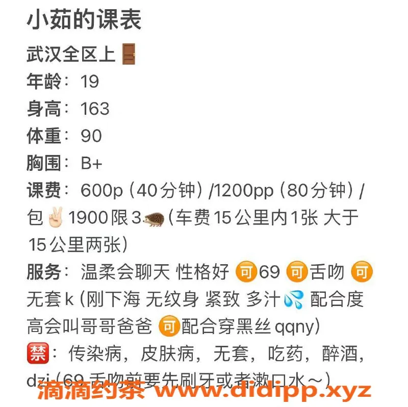 武汉楼凤-洪山区小茹，欢迎私聊了解更多！