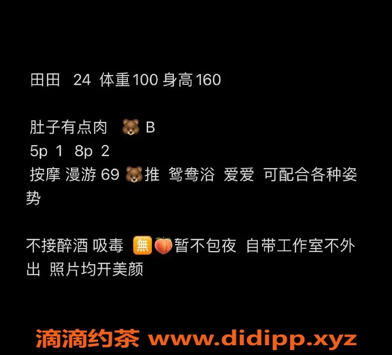 长沙楼凤资源信息,天心区24岁田田，160高100体，服务多样