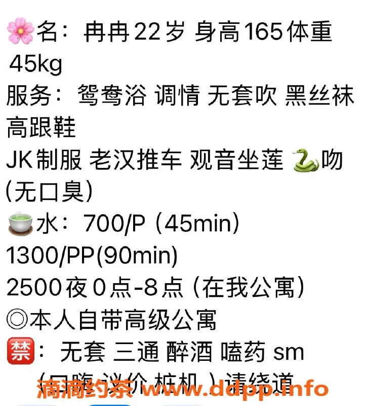 武汉楼凤-武昌冉冉客服，真诚服务，已认证