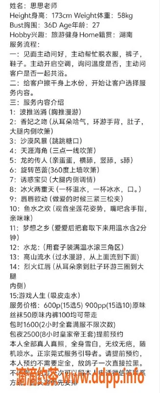 武汉楼凤资源信息,青山思思老师，服务优质，亲切又专业！