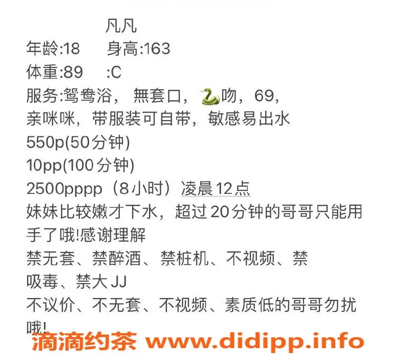 成都楼凤-成华区20岁妹子，160高C胸，热情服务