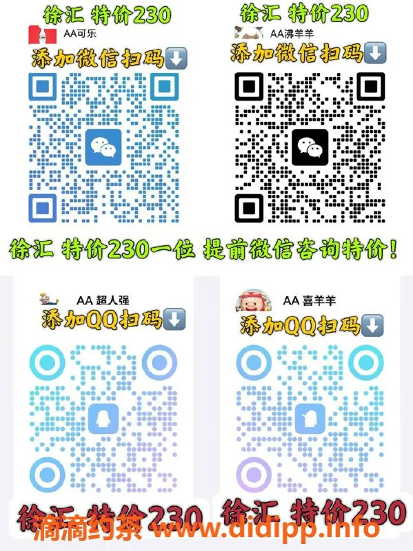 上海楼凤-徐汇御尊4T高端全果，体验超值仅350元