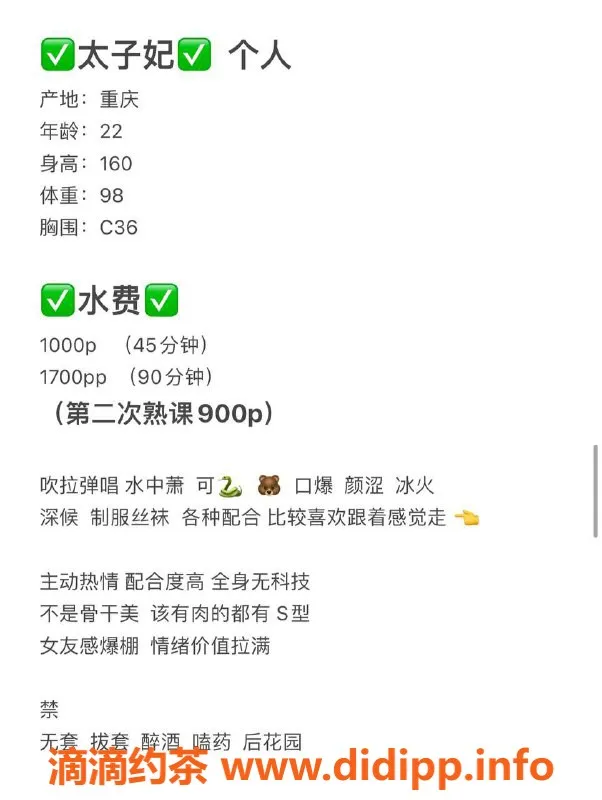 上海楼凤-徐汇区22岁太子妃，160cm，36C，1000元起