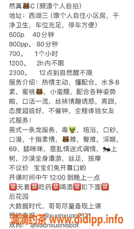杭州楼凤-西湖区轩轩，500元诱惑，视频认证