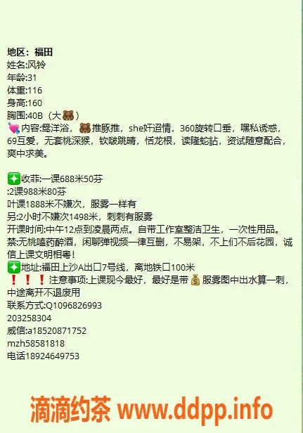 深圳楼凤-福田31岁40B小姐，160cm特惠服务来袭