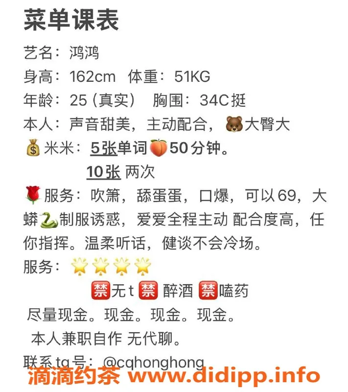 重庆楼凤-九龙坡25岁鸿鸿，162/52，C罩杯任你挑！