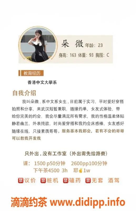 武汉楼凤-朵微，武汉23岁外出妹子，163C，女友式体验