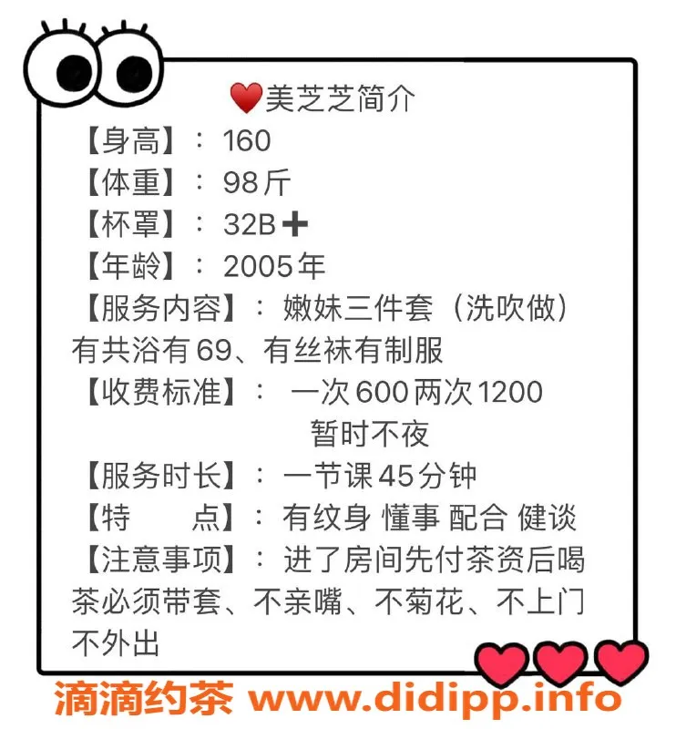 厦门楼凤-厦门美芝芝，05嫩妹，600元，下午约