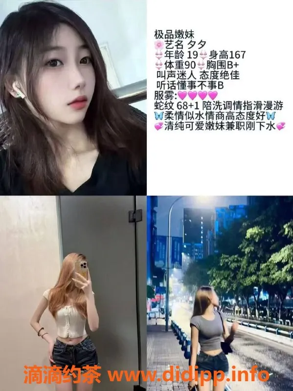 重庆楼凤资源信息,重庆陈小小18-30岁全套服务，随时约