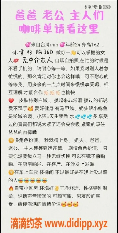 东莞楼凤-南城茉莉蜜茶，体验超值a套800