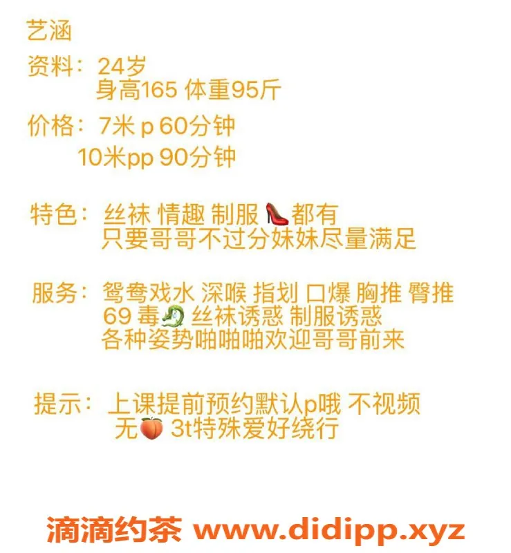 成都楼凤-成都艺涵，身材火辣，颜值爆表，服务超赞！