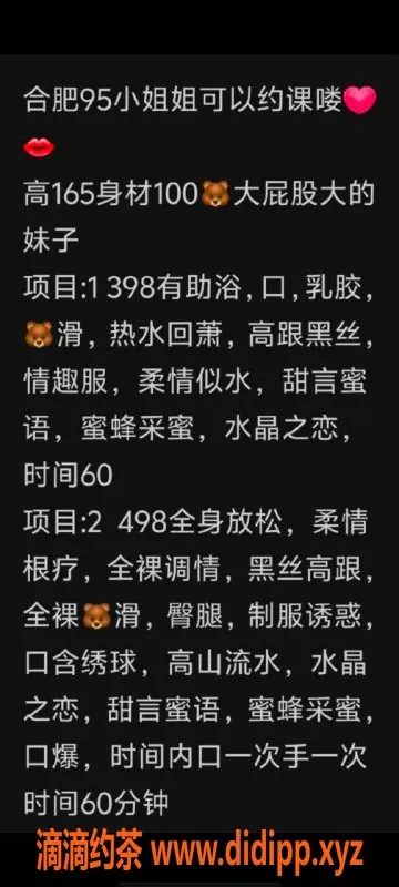 合肥楼凤-蜀山区半亩花田服务398p，超满意体验！