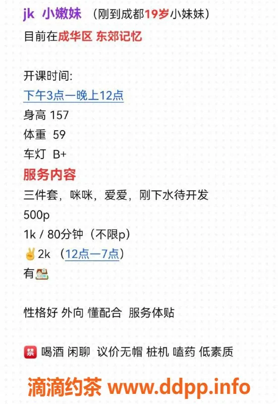 成都楼凤资源信息,成华区小小，5P嫩妹车，体验只需#5