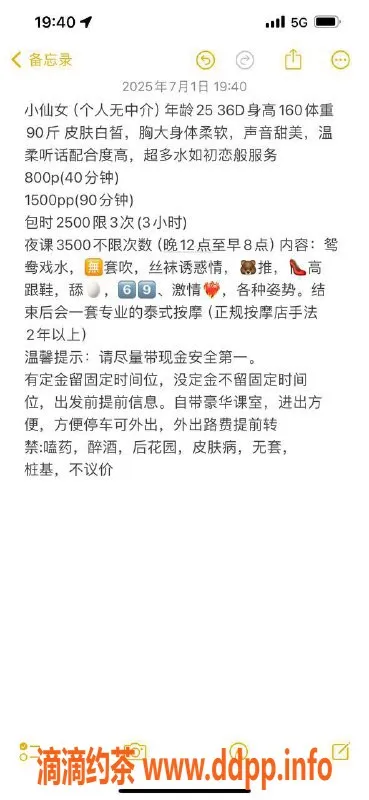 北京楼凤资源信息,朝阳望京小仙女，皮肤白皙大胸热推！