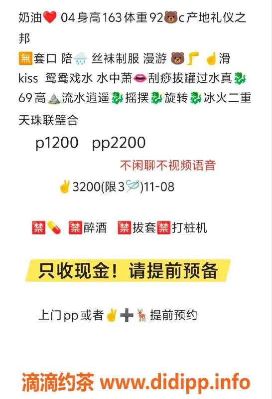北京上门服务资源信息,朝阳奶优，零零后嫩妹670元起，激情服务等你来享