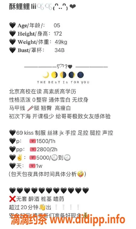 北京楼凤-朝阳双井20岁高学历白幼瘦酥鲤鲤lii