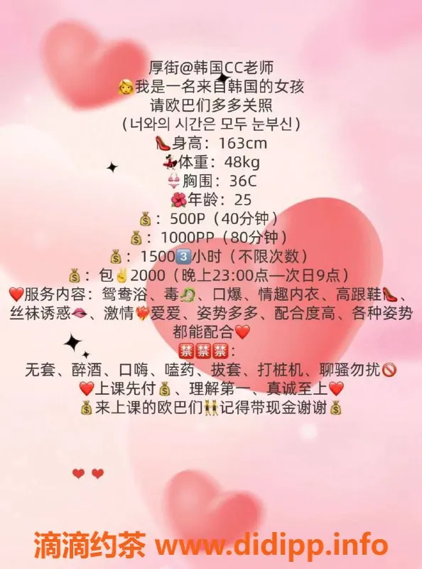 东莞楼凤-厚街韩国CC，500起，超值服务等你来享