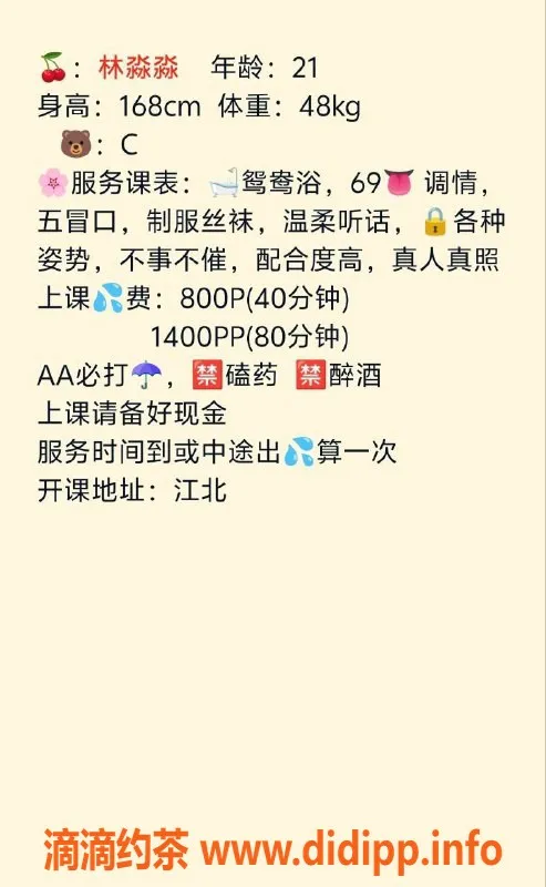 重庆楼凤-江北区21岁林淼淼 C罩杯全套服务