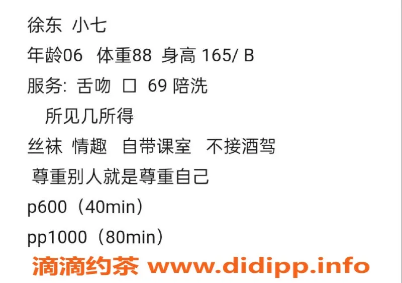 武汉楼凤资源信息,武昌区#七小，私聊约见快乐无限！