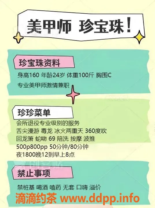 成都楼凤-成华区珍珠老师5P服务，性价比超高