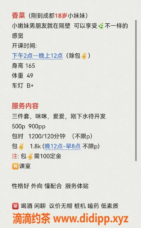 成都楼凤-青羊区香菜，女友感服务只需5元