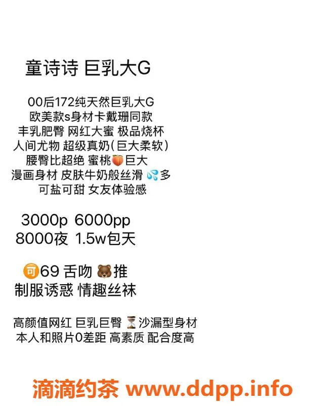 北京楼凤-朝阳童诗诗，3000元体验人间尤物魅力