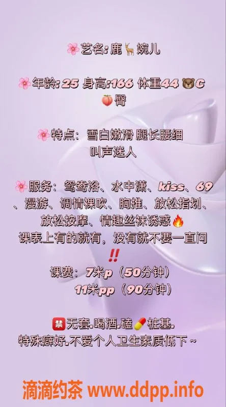 成都楼凤-锦江区鹿婉儿，价格7/11，优质态度服务