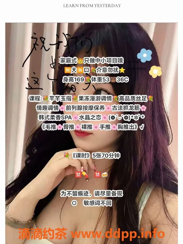 北京spa会所-丰台倩倩：500元韩式柔香SPA，前列腺保养