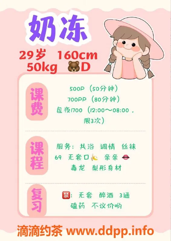 成都楼凤-少妇奶冻，5/8课时费，服务优质！