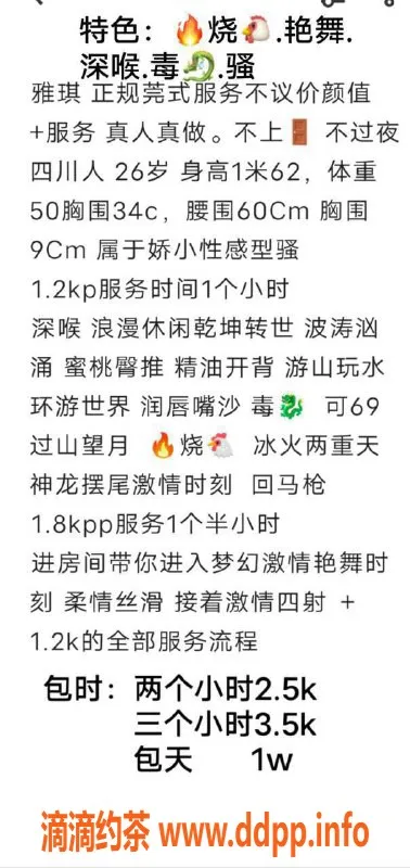 北京楼凤-西城雅琪，1200元莞式服务，娇小性感