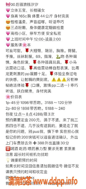 深圳楼凤-深圳南山00后骚女，165cm，44kg，C罩杯服务一流