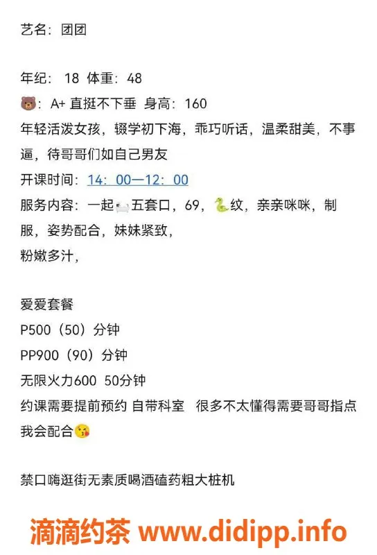 成都楼凤资源信息,成华区团团，5p服务，激情无限火力！