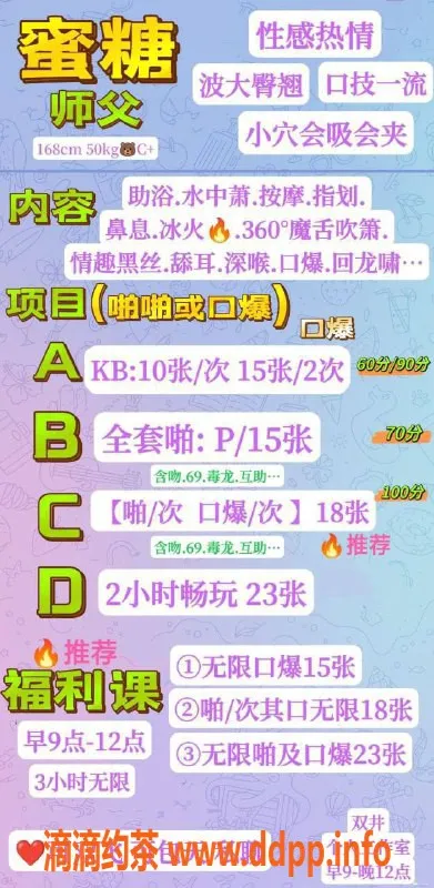 北京楼凤资源信息,蜜糖，朝阳双井性感口活好，1000元体验