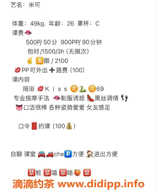 西安楼凤-西安未央米可，颜值高，服务好，修车仅需5p