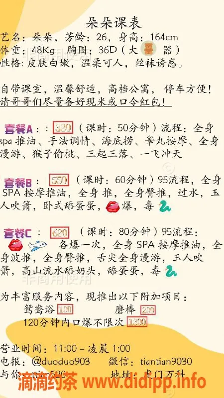 东莞楼凤-双向机器人陪伴，杜杜服务不容错过