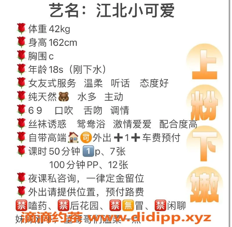 重庆楼凤资源信息,江北小可爱，42kg 18岁 C罩杯，69服务等你来体验