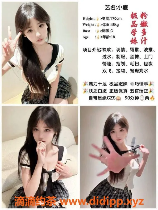 重庆外围资源信息,重庆高端外围嫩妹学妹 24小时服务