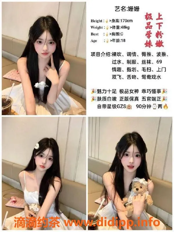 重庆外围-重庆高端外围嫩妹学妹 24小时服务