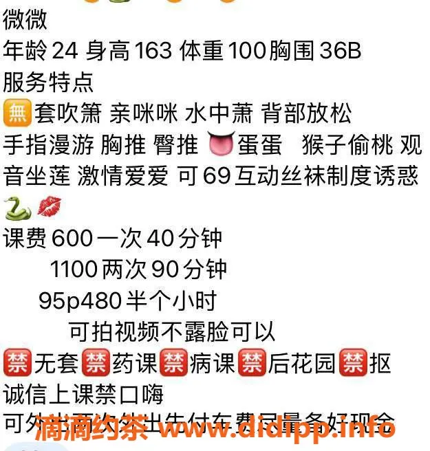 东莞楼凤资源信息,塘厦微微，服务优质，性价比高！