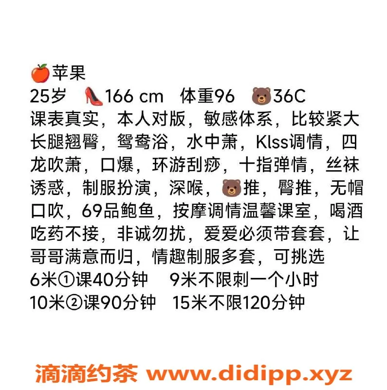 东莞楼凤资源信息,南城苹果，600元体验极致服务