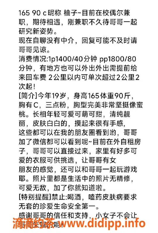 杭州楼凤资源信息,上城柚子，19岁可爱身材，C罩杯等你来约
